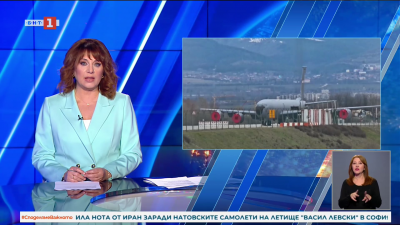 По света и у нас - 18:00 часа, 1 април 2026 г.