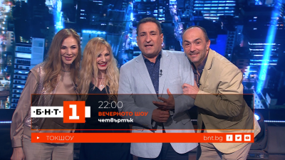 Юлиана Дончева, Деси Моралес и Георги Златарев във "Вечерното шоу", 16.04.2026