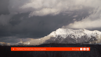 Възвисяване в Централен Балкан - 28.03.2026