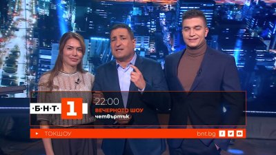 Симеон Иванов и Мариета Георгиева във "Вечерното шоу" - 26.03.2026