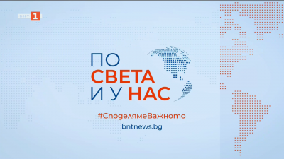 Новини на турски език, емисия &ndash; 27 март 2026