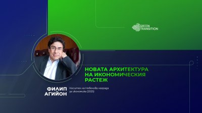 София става център на дебата за бъдещето на европейската конкурентоспособност