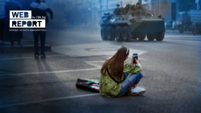 Конкурсът за чиста журналистика Web Report приема кандидатури до 31 март