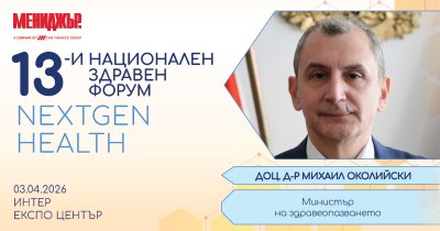 От криза към решение: кой ще спаси здравеопазването у нас?