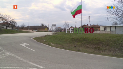 Капанското село Гецово