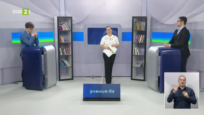 Дебат: Подготвя ли съвременното училище учениците за реалния живот?