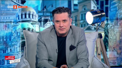 Борис Бонев, Крум Зарков и Йордан Божилов сред гостите в неделя