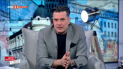 Борис Бонев, Крум Зарков и Йордан Божилов сред гостите в неделя