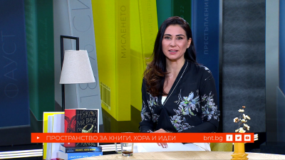 Новата стихосбирка на Рене Карабаш &bdquo;Някой ме вика по име&ldquo; - 04.04.2026