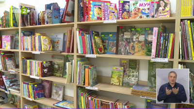 Националният маратон на четенето в Благоевград