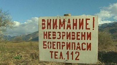 Как се действа при намиране на стари и невзривени боеприпаси