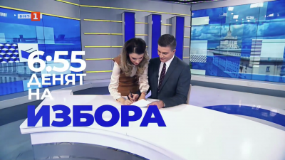 Денят на избора