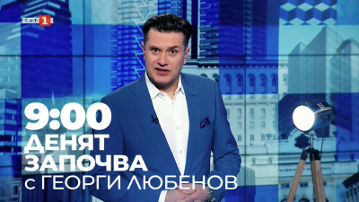 Денят започва с Георги Любенов