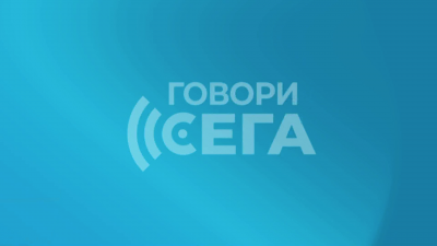 Говори сега - 25.04.2026