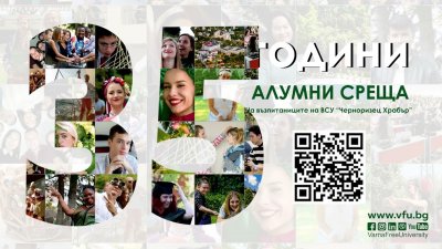 Най-младият варненски университет на 35 години, 13.05.2026