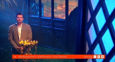 Часът на българския дух