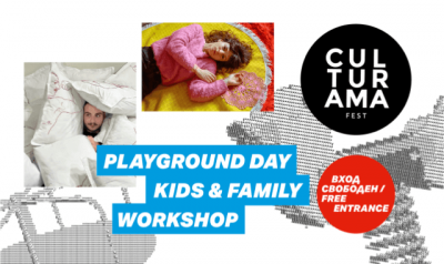Фестивалът Culturama: Playground - 15.05.2026