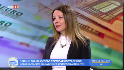 Защо българите още държат милиарди в депозити?