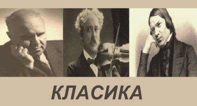 БНТ класик: Концерт посветен на Петко Стайнов и Роберт Шуман