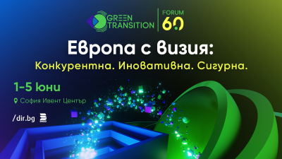 GTF Youth Forum: Новото поколение влиза в разговора за бъдещето
