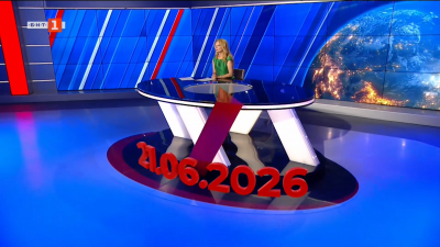 По света и у нас - 21:00 часа, 21 юни 2026 г.