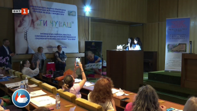 "Ти чуваш" - международна конференция за рехабилитация и обучение на деца с увреден слух