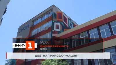 Как студентски проект се превърна в символ на творчество и модерно образование?
