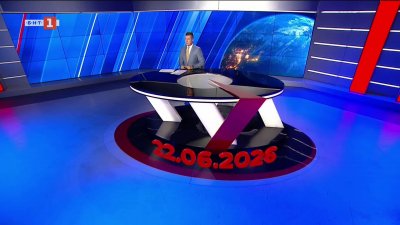 По света и у нас -22:30 часа, 22 юни 2026 г.