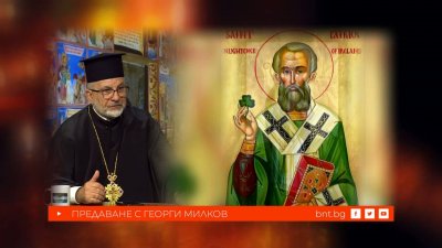 Културната памет на Европа и светците, които ни промениха - 23.05.2026