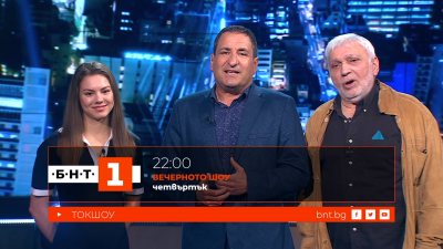 Лора Христова и Стефан Димитров във Вечерното шоу