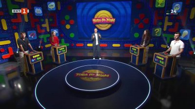 Това го знам - 24.05.2026