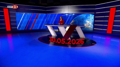 По света и у нас - 20:00 часа, 30 май 2026 г.