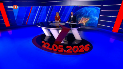 По света и у нас - 20:00 часа, 22 май 2026 г.