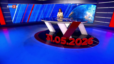 По света и у нас - 20:00 часа, 31 май 2026 г.