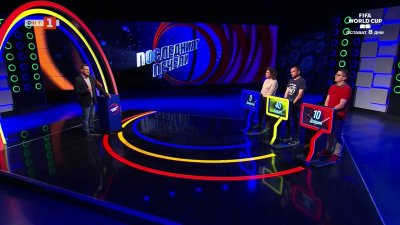 Последният печели - 04.06.2026
