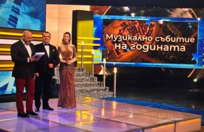 Годишни награди на "Вечната музика" 2026