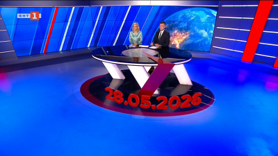 По света и у нас - 20:00 часа, 28 май 2026 г.