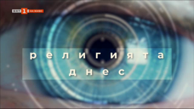 Споделената отговорност между семейството и училището за нравственото изграждане на детето - 19.09.2026