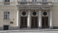 снимка 1 Храмът на познанието - 150 години Българска академия на науките