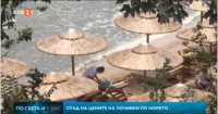 Lower prices of beach holidays at the Bulgarian seaside