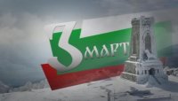 Bulgaria marks National Liberation Day (video)