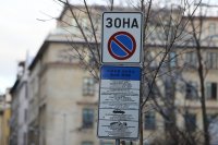 “Blue zone” paid parking in Sofia extended from December 1