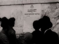 снимка 23 Българският ХХ век: Балканската война - единни