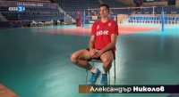 снимка 2 Спортните таланти на България: "Волейболно ДНК" - Александър Николов
