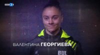 снимка 41 Спортните таланти на България: Без страх - Валентина Георгиева (спортна гимнастика)