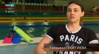 снимка 40 Спортните таланти на България: "В името на мечтата" - Габриела Георгиева (плуване)