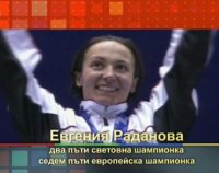 снимка 6 Бялата лястовица - Евгения Раданова