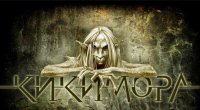 снимка 3 Концерт на Николо Коцев и група "Кикимора" /2021 г./