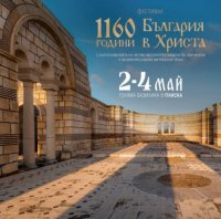 снимка 18 От вода и дух