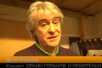 снимка 14 Орлин Горанов и приятелки